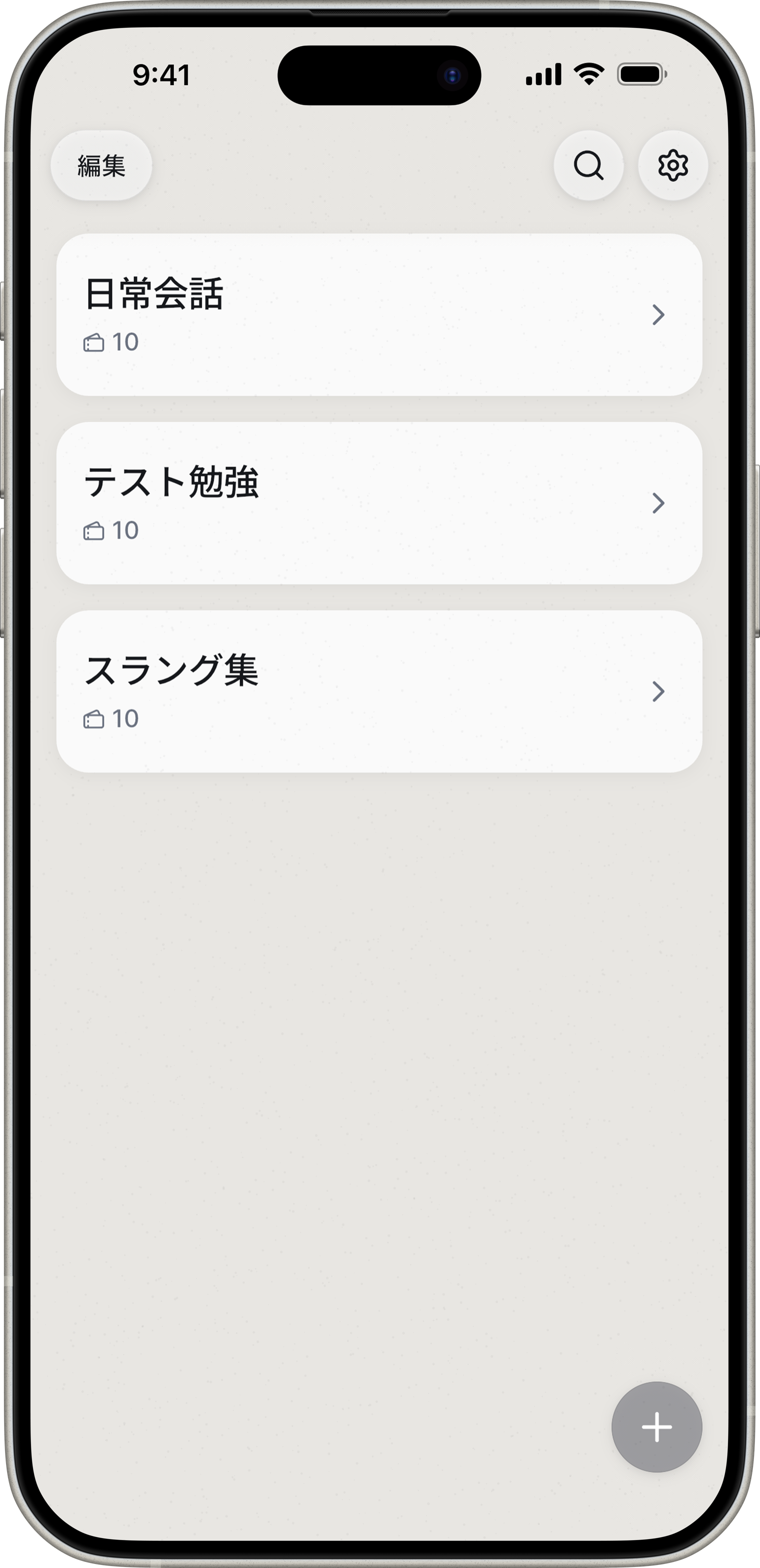 デッキ一覧の上部