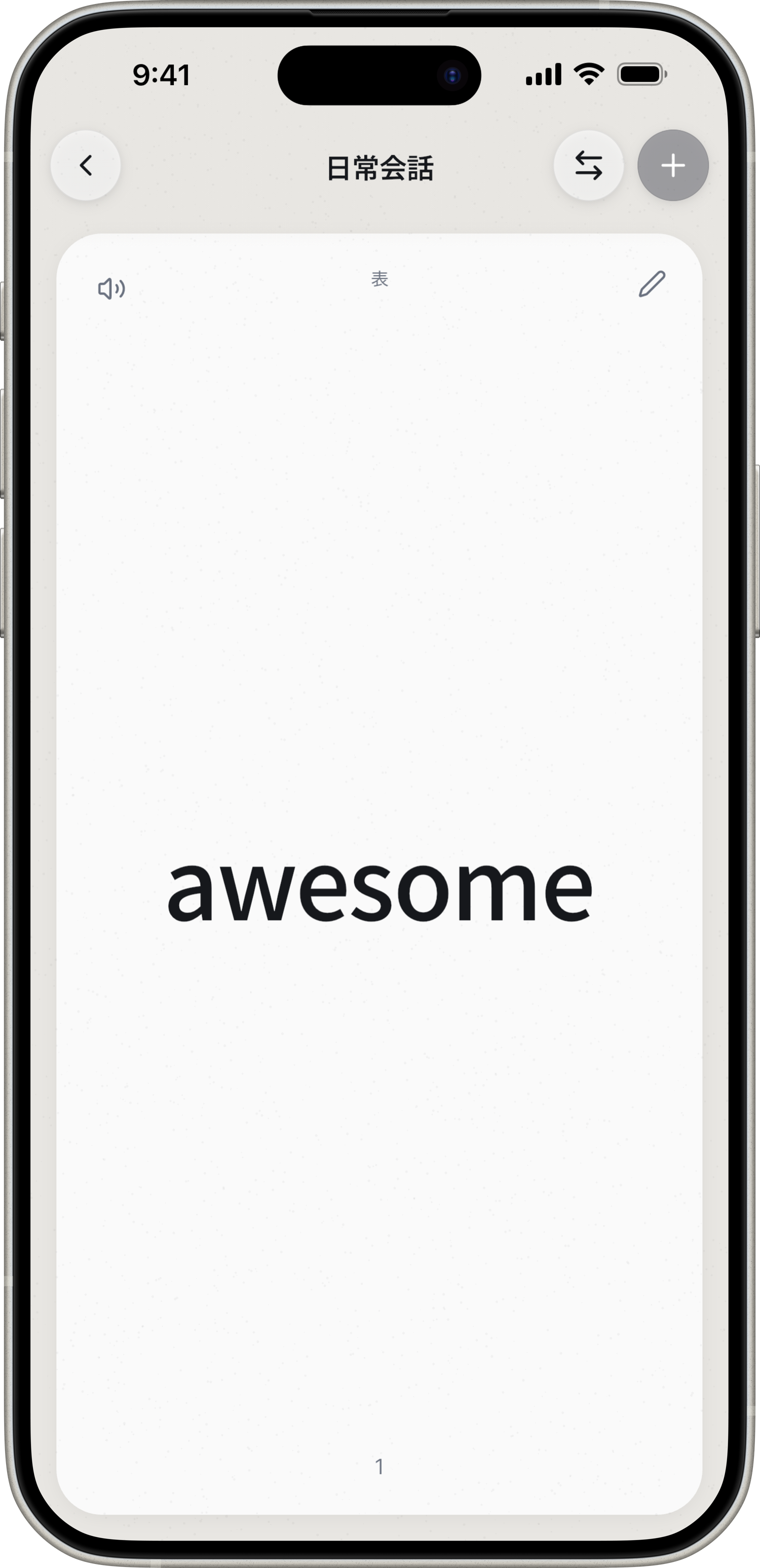 Pocovo のホーム画面