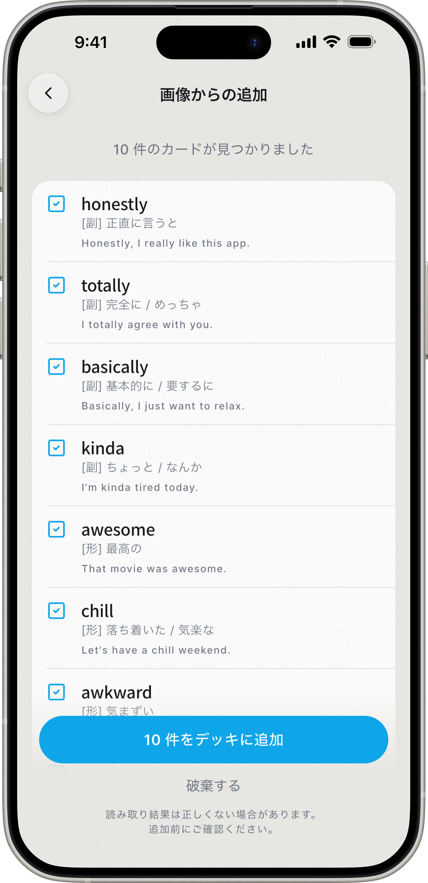 AI が抽出したカードがデッキに追加された画面